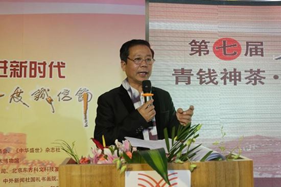 第七界國際誠信節(jié)暨青錢神茶．蕭寬策劃誠信品牌書畫展