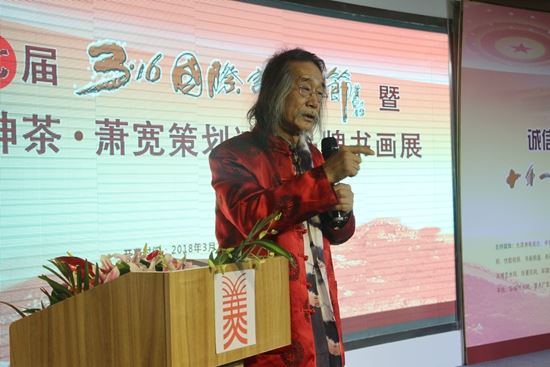 第七界國際誠信節(jié)暨青錢神茶．蕭寬策劃誠信品牌書畫展