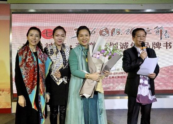 第七界國際誠信節(jié)暨青錢神茶．蕭寬策劃誠信品牌書畫展